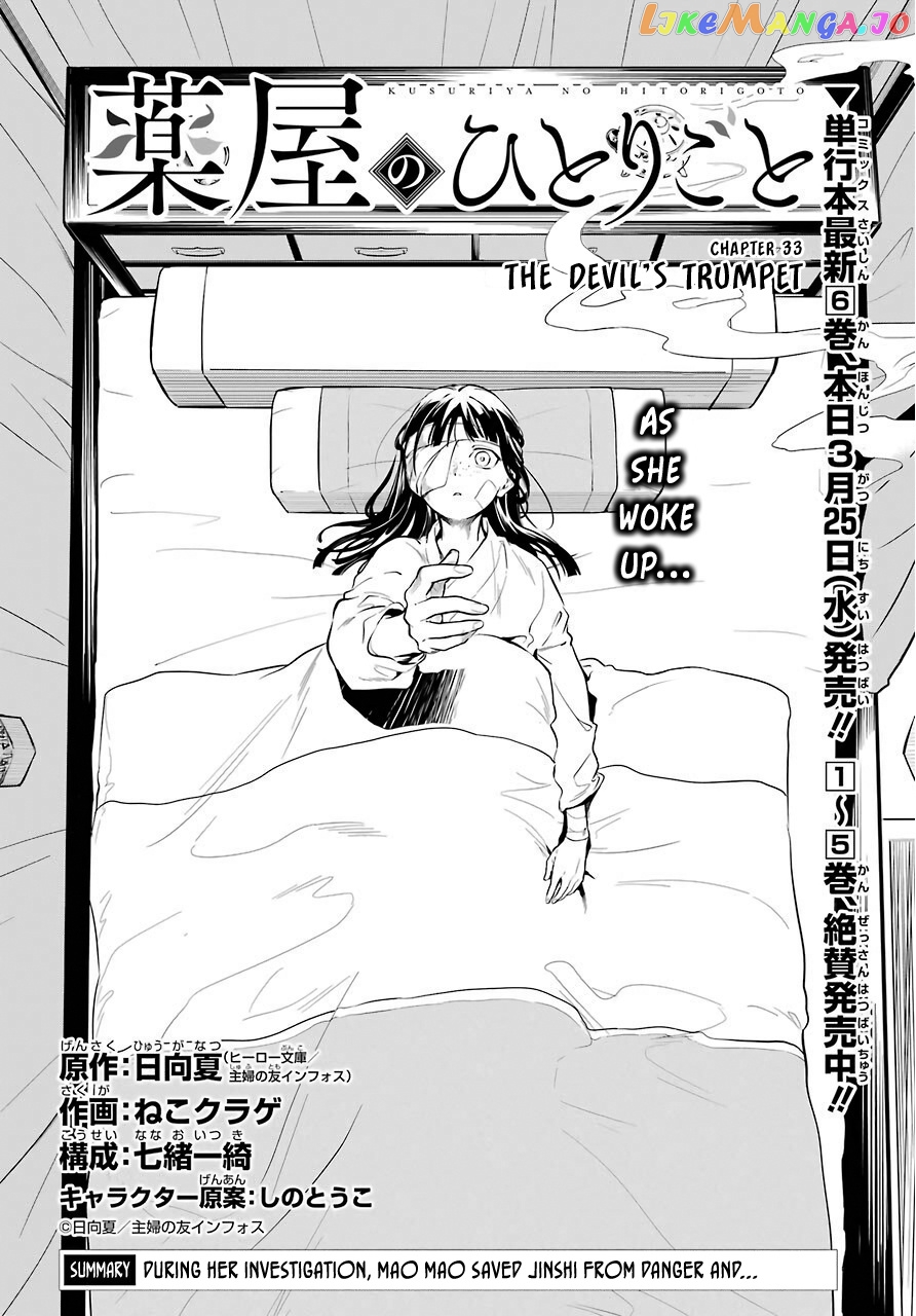Kusuriya No Hitorigoto Chapter 33 image 01
